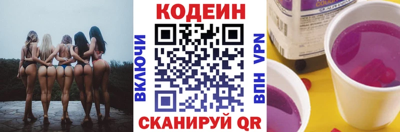 Кодеин Purple Drank Купить Вуктыл