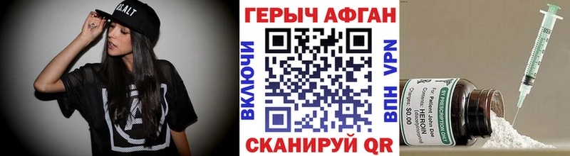 Героин белый Вуктыл