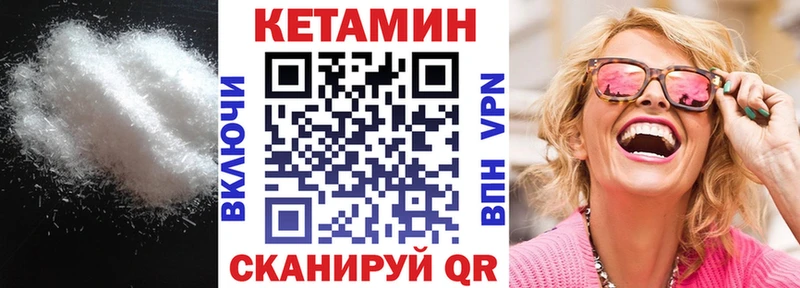 Кетамин VHQ  Купить закладки  Вуктыл 