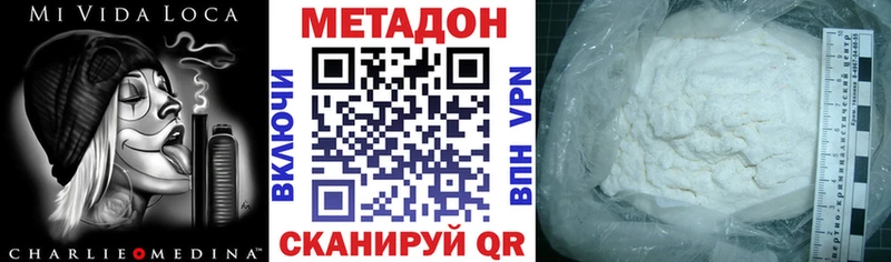Купить где  Вуктыл  Метадон мёд 