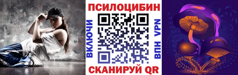 Галлюциногенные грибы Magic Shrooms  Купить закладки  Вуктыл 